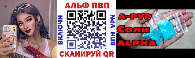 Alpha PVP СК  закладка  Троицк 