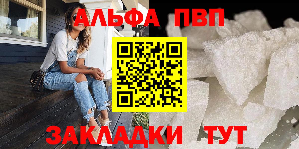 Троицк  A PVP  Alpha-PVP крисы CK  продажа наркотиков  Alpha PVP мука  Вход с VPN 