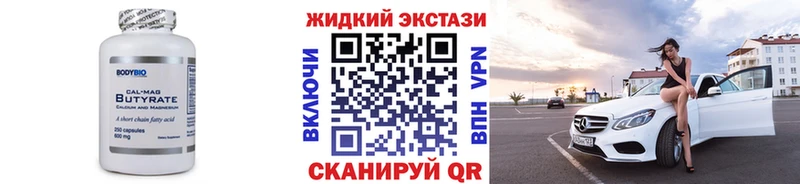 закладка  Троицк  БУТИРАТ GHB 