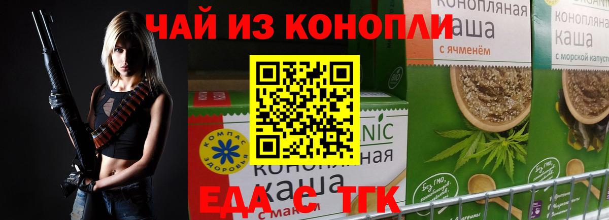 Печенье с ТГК марихуана  Вход с VPN  Троицк 