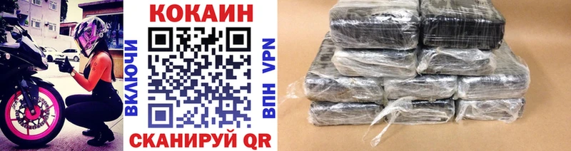 даркнет Telegram  магазин продажи наркотиков  Троицк  COCAIN Columbia 