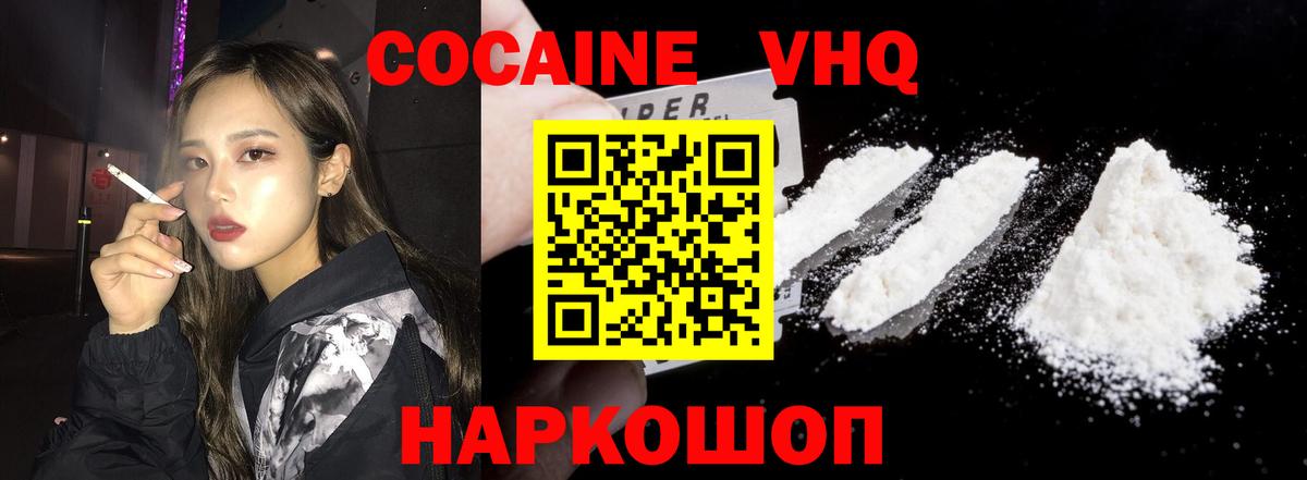 Кокаин  КОКАИН Перу  Вход с VPN  Троицк  Кокаин Боливия 