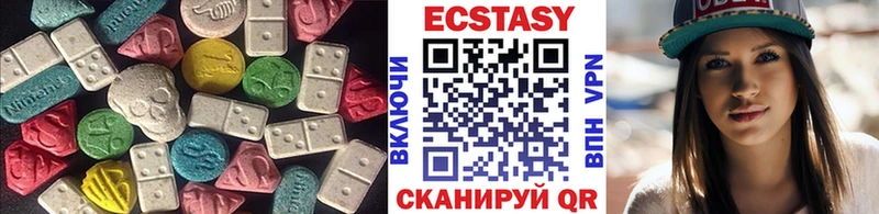 Ecstasy ешки  МЕГА сайт  Троицк 