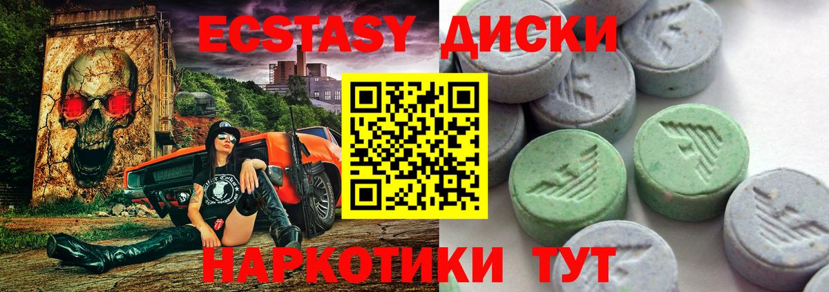 ЭКСТАЗИ TESLA  цена наркотик  Троицк  Экстази  Вход с VPN  Ecstasy бентли 