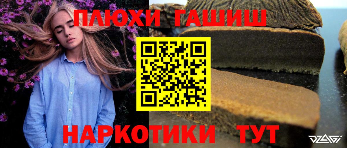 Гашиш Изолятор Троицк
