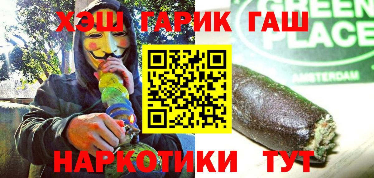 ГАШИШ VHQ  Гашиш индика сатива  закладка  Троицк  Вход с VPN  ГАШ 