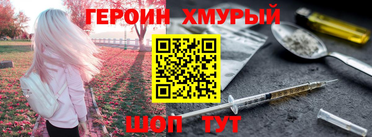 Героин афганец Троицк