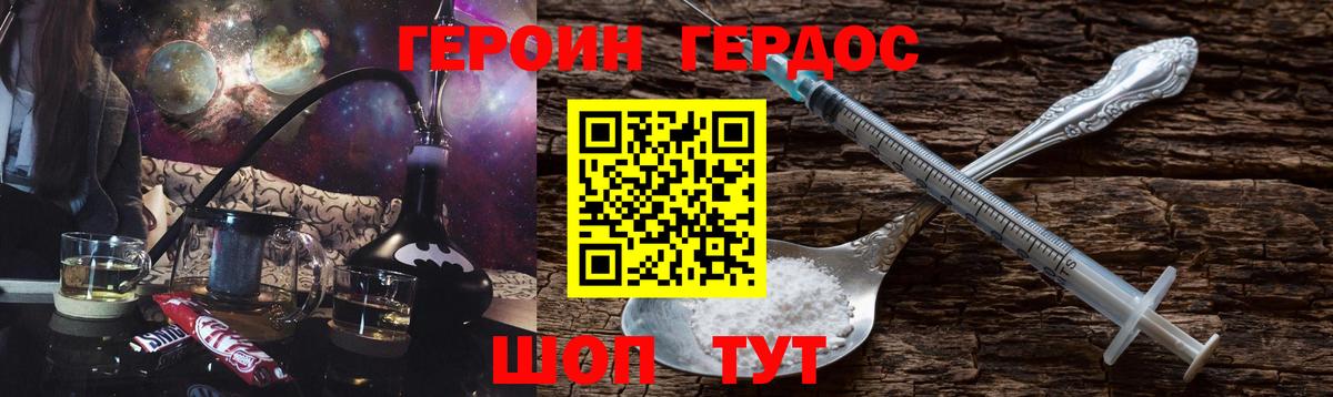 Троицк  ГЕРОИН  Вход с VPN  Героин Афган 