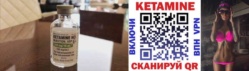 КЕТАМИН VHQ  продажа наркотиков  kraken tor  Троицк 