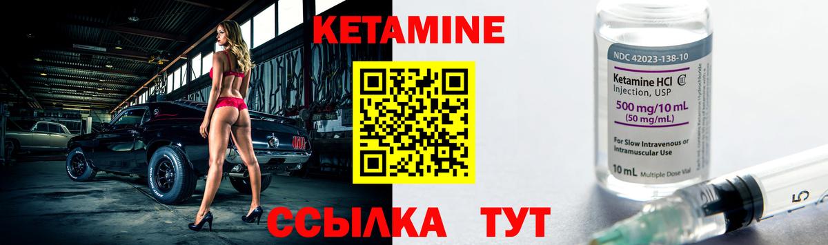 Троицк  КЕТАМИН ketamine  КЕТАМИН VHQ  Вход с VPN 