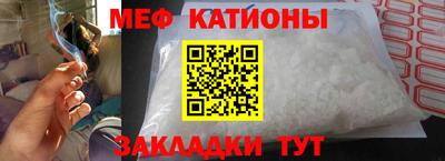 мяу мяу кристалл Конаково