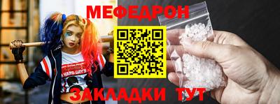 мяу мяу кристалл Конаково
