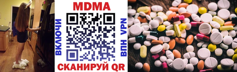 купить наркотик  Троицк  МДМА Molly 