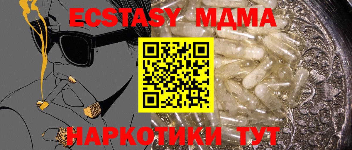 Троицк  MDMA кристаллы  Вход с VPN 