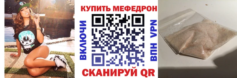 купить наркотики сайты  Троицк  Меф mephedrone 