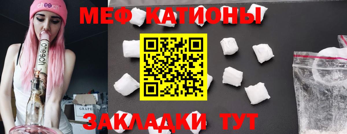 Мефедрон мука Троицк