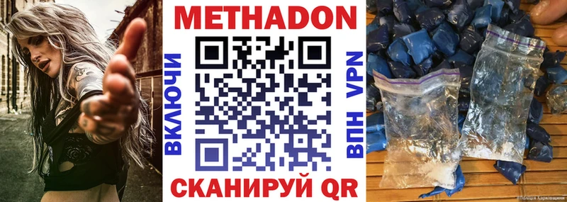 даркнет формула  Троицк  МЕТАДОН кристалл 