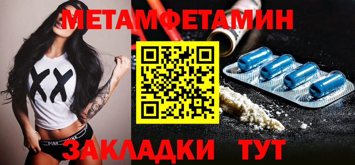 Троицк  МЕТАМФЕТАМИН винт  Вход с VPN 
