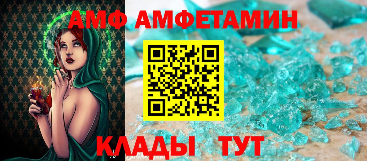 Метамфетамин винт Троицк