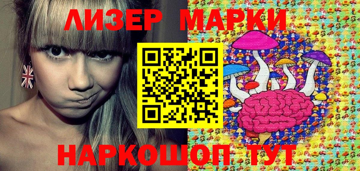 Троицк  Наркотические марки 1,5мг  Наркотические марки 1,5мг  Вход с VPN 