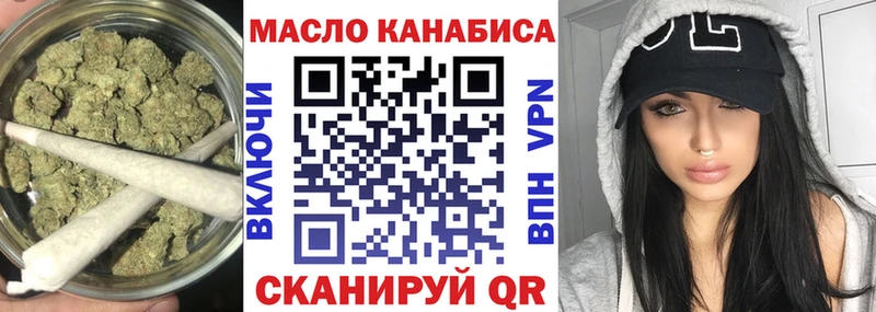 ТГК вейп с тгк  площадка формула  Троицк  где найти наркотики 