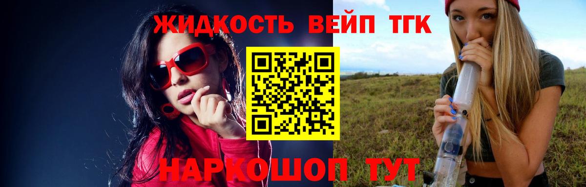 Дистиллят ТГК THC oil Троицк