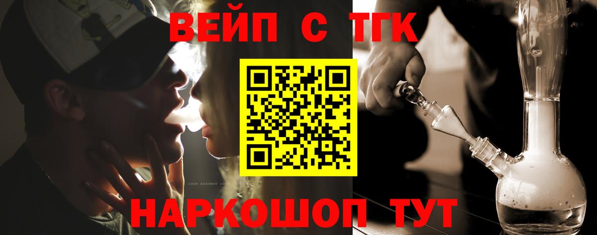 Дистиллят ТГК концентрат  Вход с VPN  Троицк 
